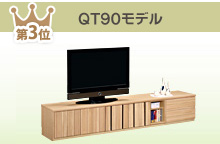 QT90モデル