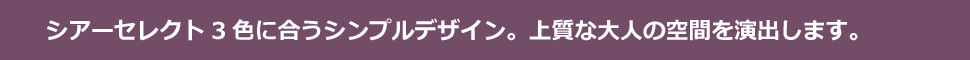 人気の秘密