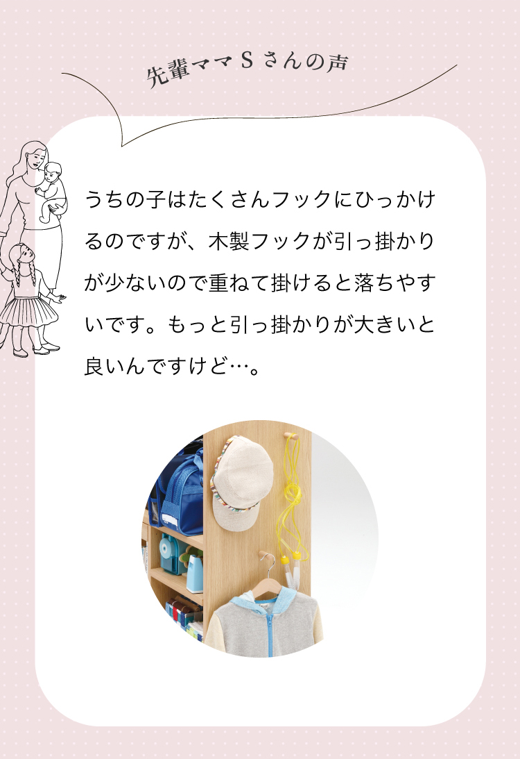 先輩ママTさんの声