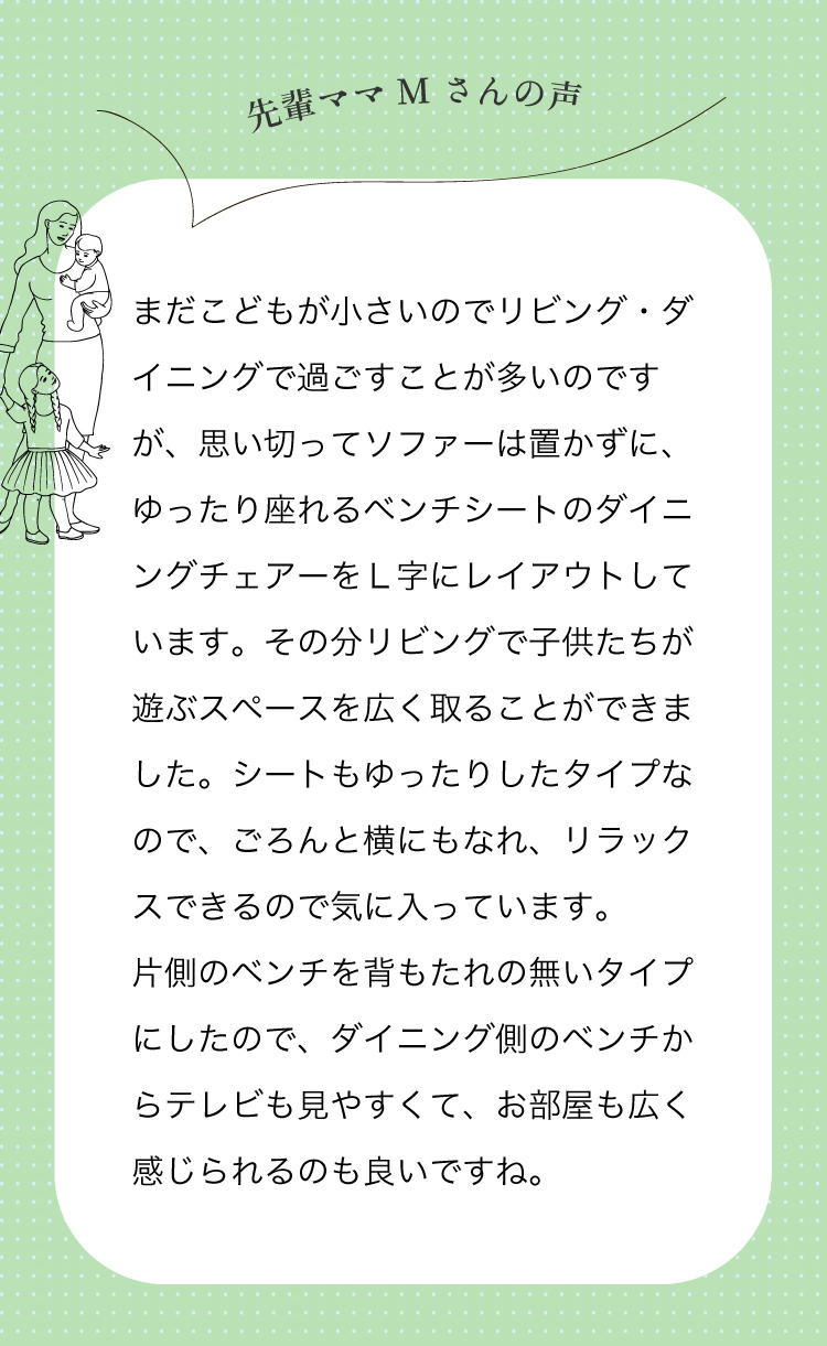先輩ママTさんの声