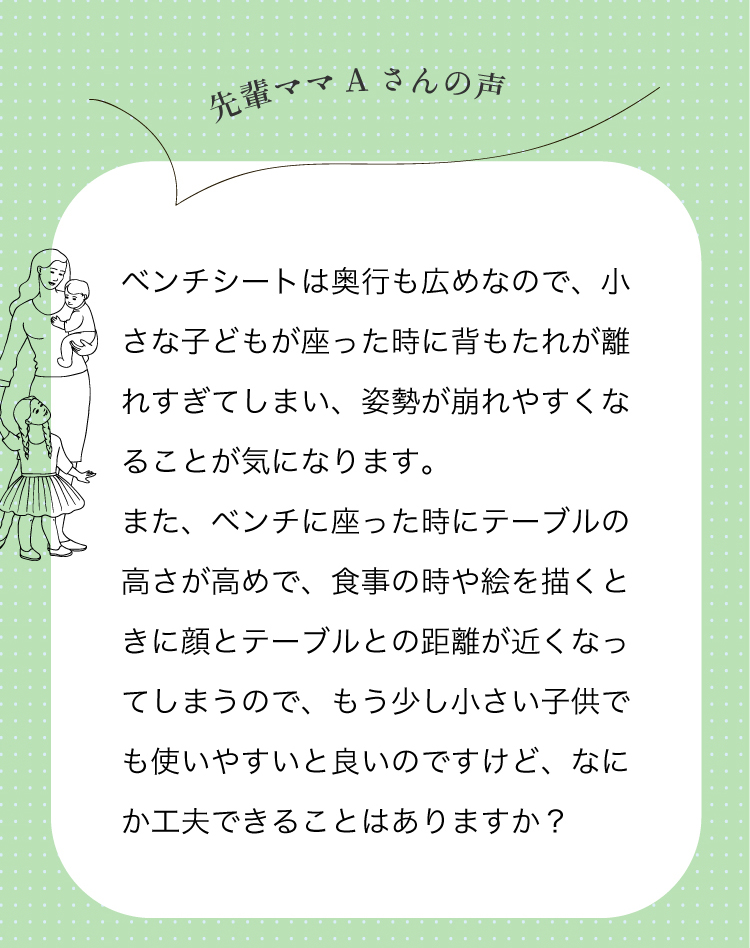 先輩ママTさんの声