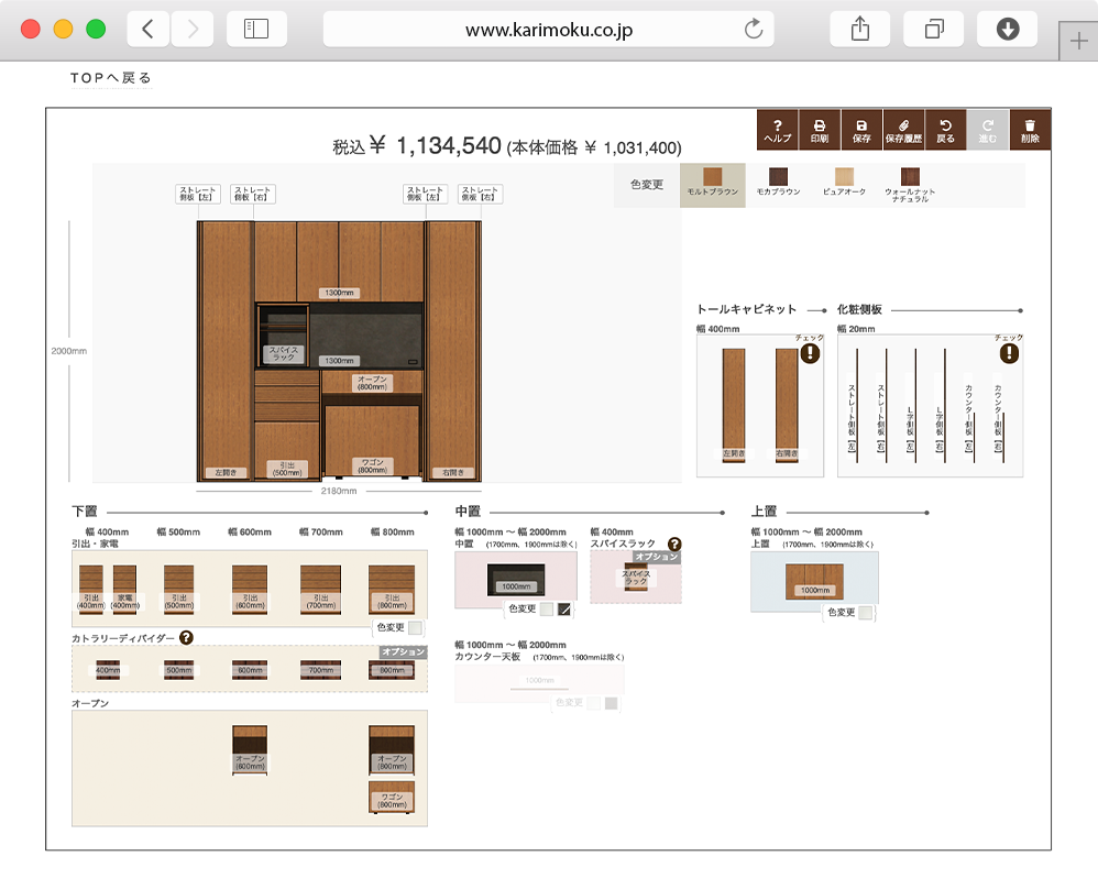 NEIVIE シミュレータ画面