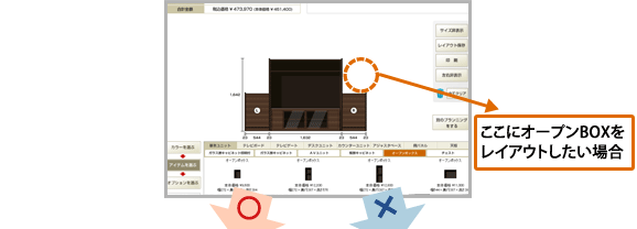 右側にアイテムを置きたいときは