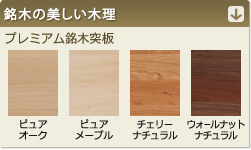 面材カラー ピオグランデ Piogrande 国産家具メーカーのカリモク家具 Karimoku 面材カラー ピオグランデ Piogrande 国産家具メーカーのカリモク家具 Karimoku