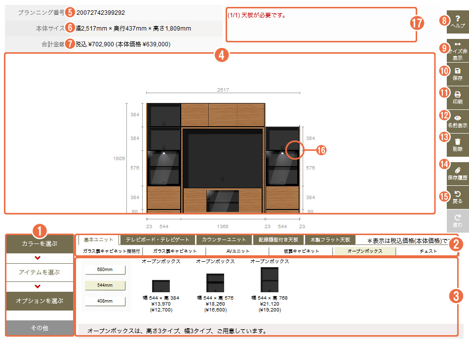 シミュレータ画面