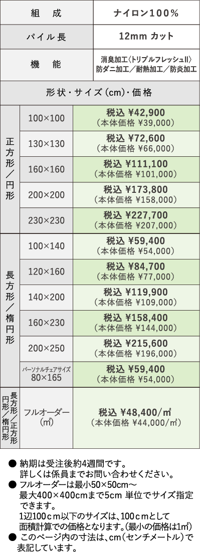 シアーミックスカットの詳細