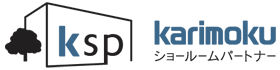 karimokuショールームパートナー