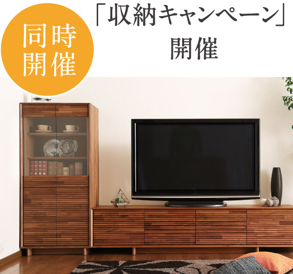 収納キャンペーン