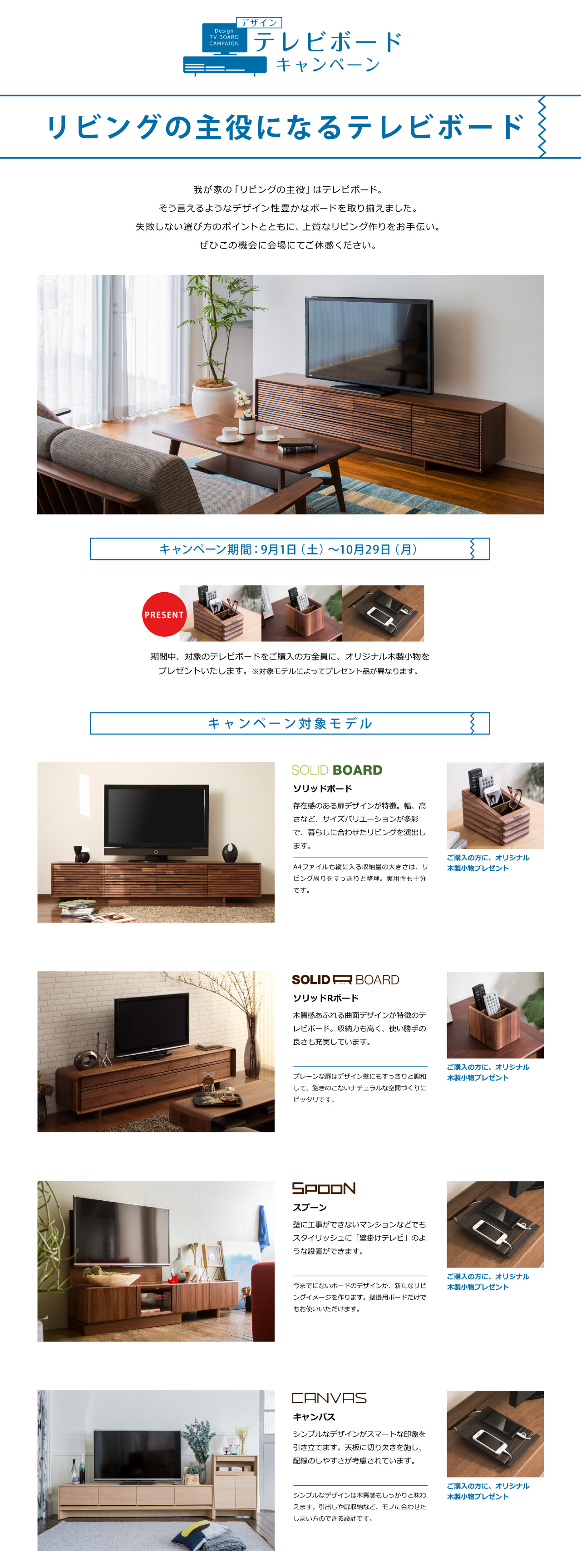 こだわりの木質感。カリモクのテレビボード