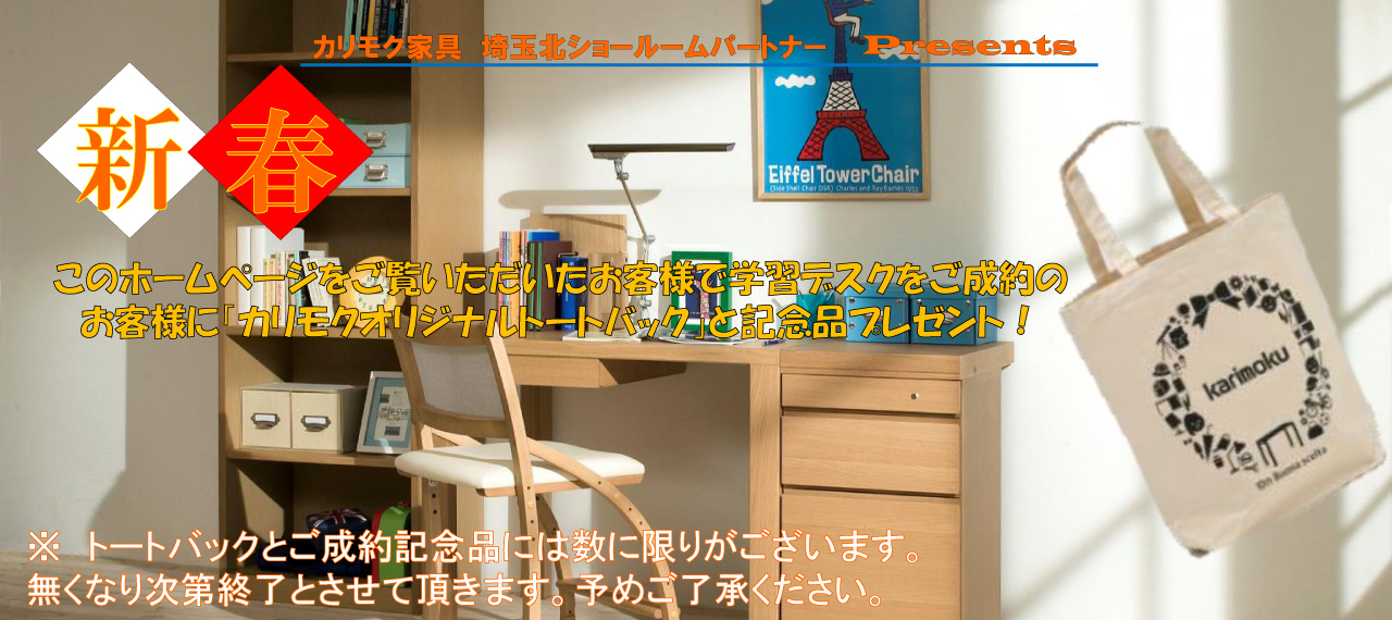 トートバッグと記念品プレゼント