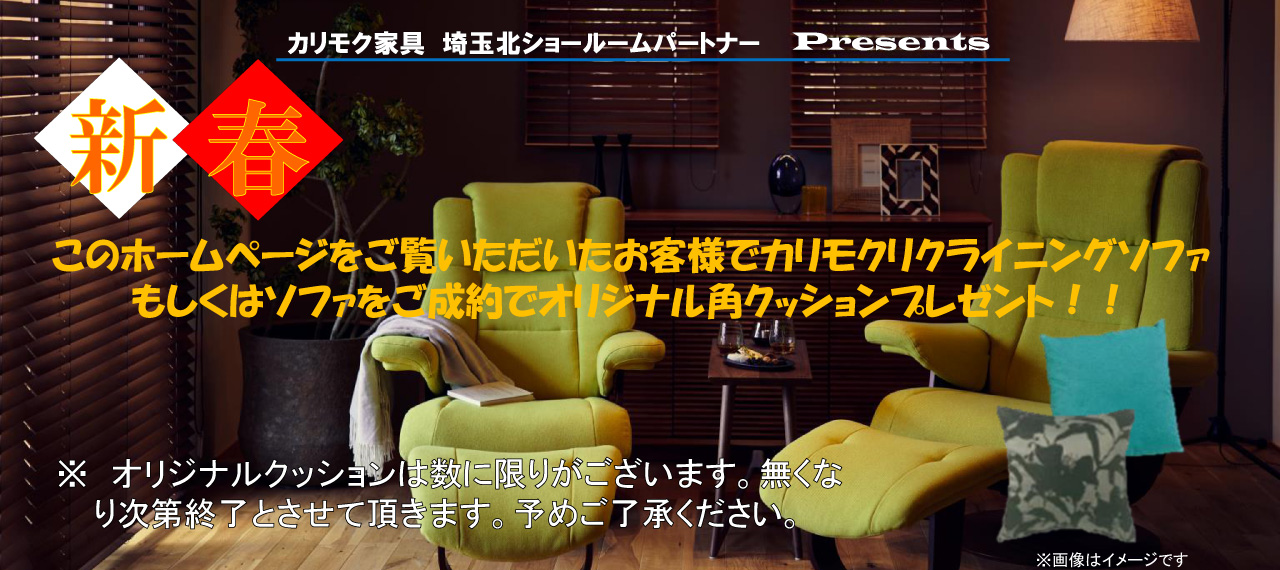 オリジナル角クッションプレゼント