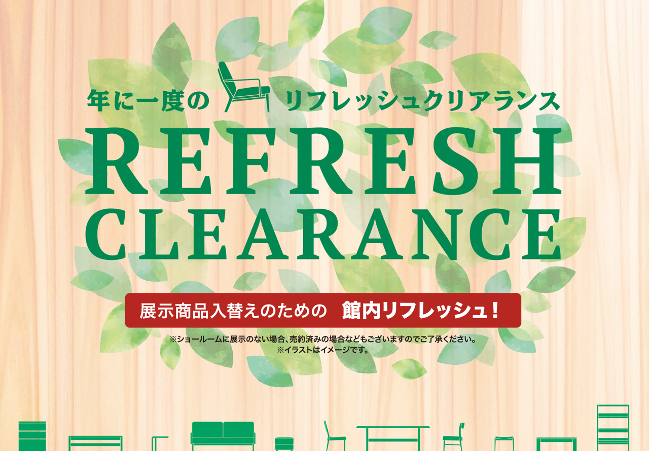 カリモク家具埼玉北ショールーム