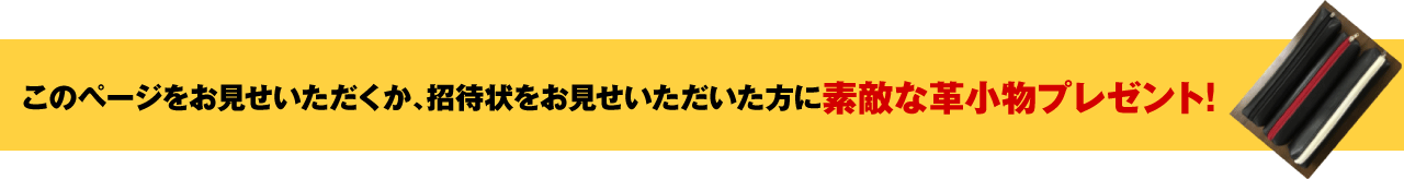 プレゼント