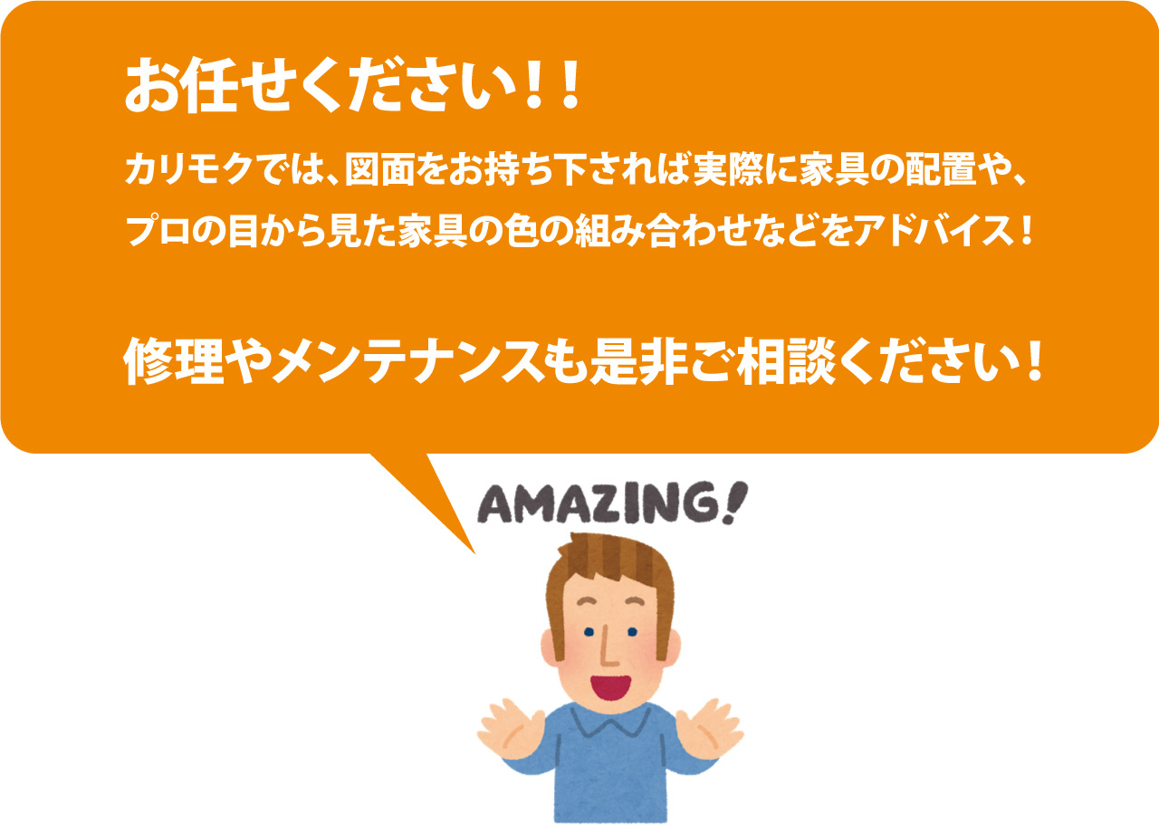 修理やメンテナンスも是非ご相談ください！