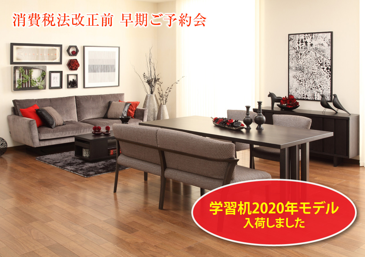 カリモク家具埼玉北ショールーム