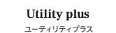 Utility plus(ユーティリティプラス)