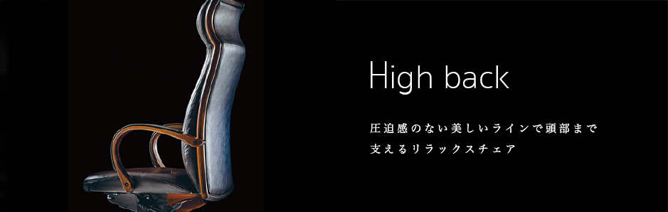 Fashionable クールな知的空間を演出する洗練されたシンプルデザイン