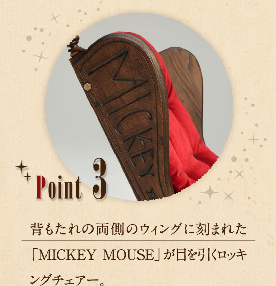 9月6日まで掲載 アトモフ Disney Wood カリモク家具製リコモン