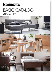資料請求 Webカタログ 公式 カリモク家具ホームページ Karimoku 木製家具国内生産メーカー