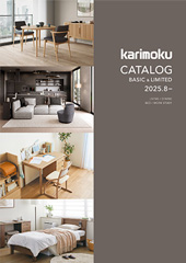 資料請求・WEBカタログ｜【公式】カリモク家具ホームページ｜karimoku