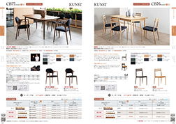 資料請求・WEBカタログ|【公式】カリモク家具ホームページ 資料請求・WEBカタログ|【公式】カリモク家具ホームページ