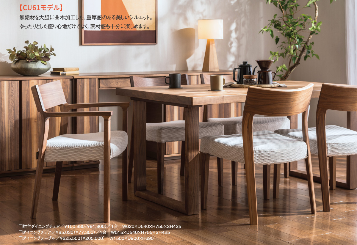 カリモク/karimoku シンプルモダン ダイニングチェア CT61モデル カリモク家具 カリモク 食堂椅子 肘なし CT61モデル 平織布地