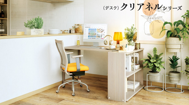 （デスク）クリアネルシリーズ