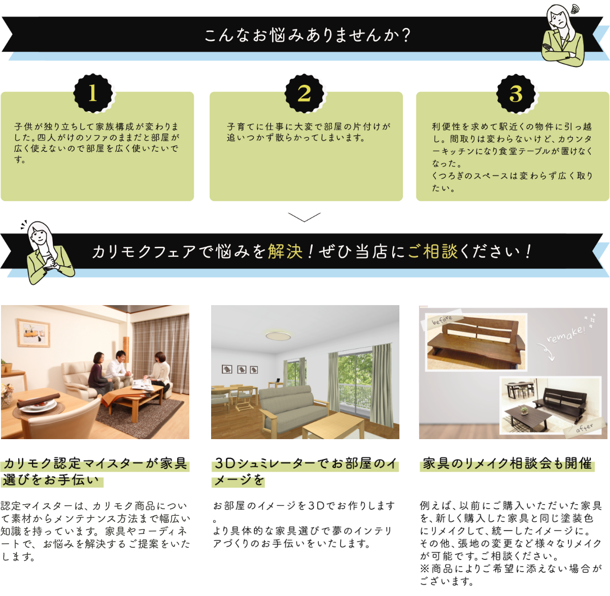 こんなお悩みありませんか?
