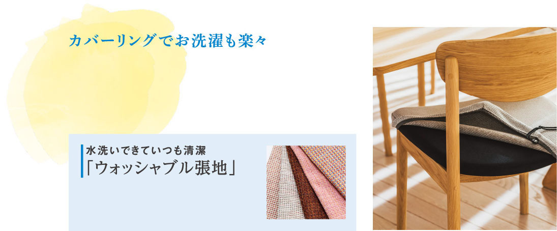 おうちの暮らしをきれいに 夏のカリモク家具フェア 公式 カリモク家具ホームページ Karimoku 木製家具国内生産メーカー
