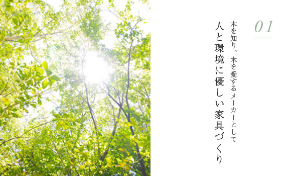 公式】カリモク家具ホームページ|karimoku|木製家具国内生産 公式】カリモク家具ホームページ|karimoku|木製家具国内生産