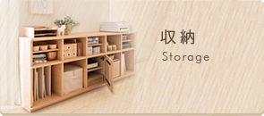 公式】カリモク家具ホームページ｜karimoku｜木製家具国内生産