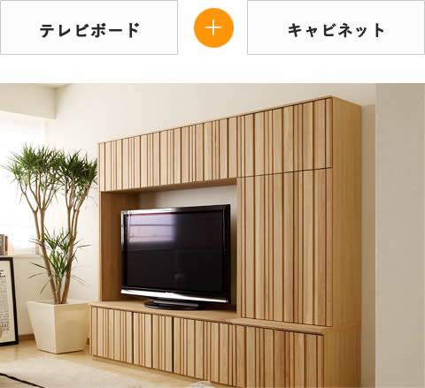 初めての家具選び テレビボード選びのポイント テレビ周りの収納 公式 カリモク家具ホームページ