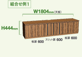 組み合わせ例1